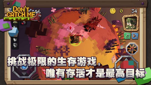 别追我v2.7截图4