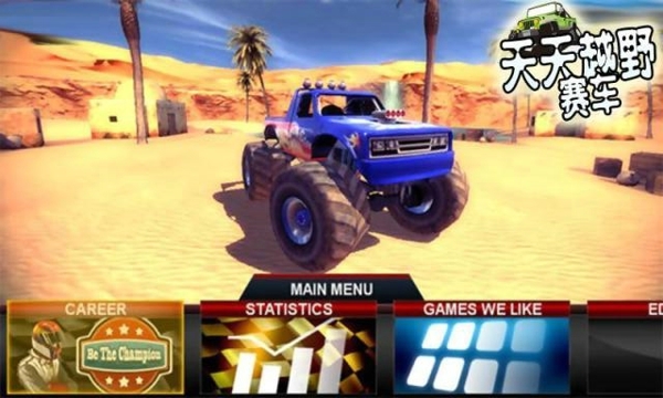 天天越野赛车v1.7截图2