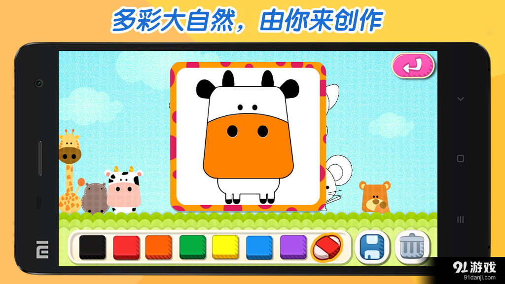 蓓蓓爱涂鸦v1.6截图2