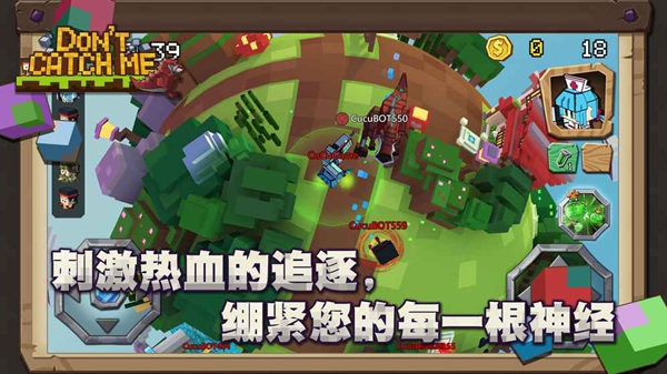 别追我v2.7截图5