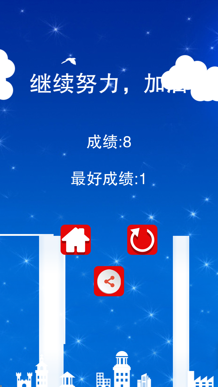 火柴人云中歌v2.5.5截图1