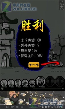 三国志塔防v1.16.5截图4