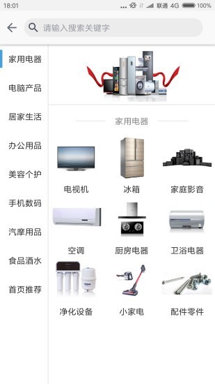 广惠沃v1.13截图2