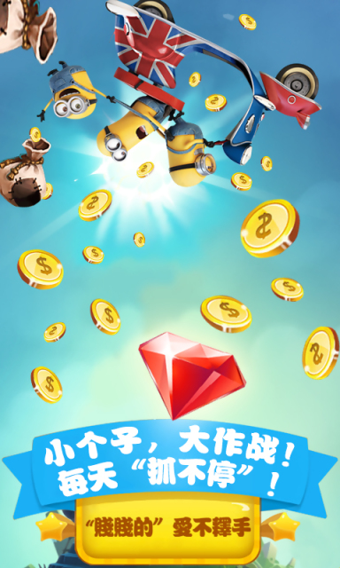 大眼萌萌抓v3.4.12截图3