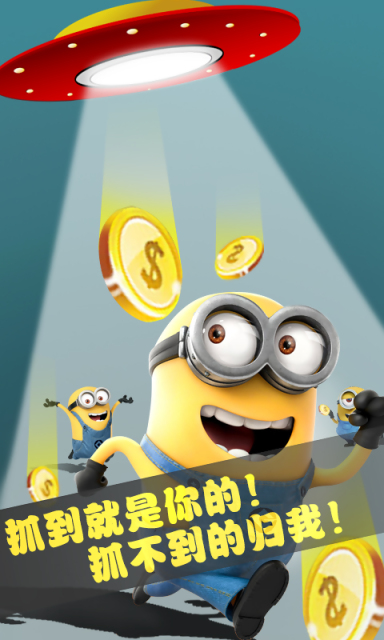 大眼萌萌抓v3.4.12截图2