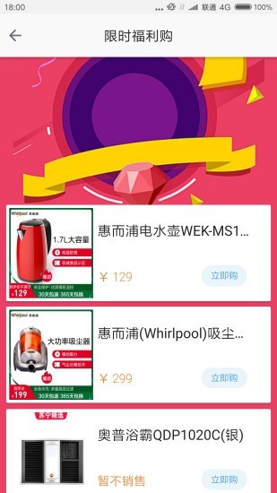 广惠沃v1.13截图1