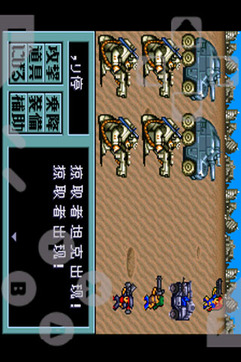 重装机兵v3.12截图2