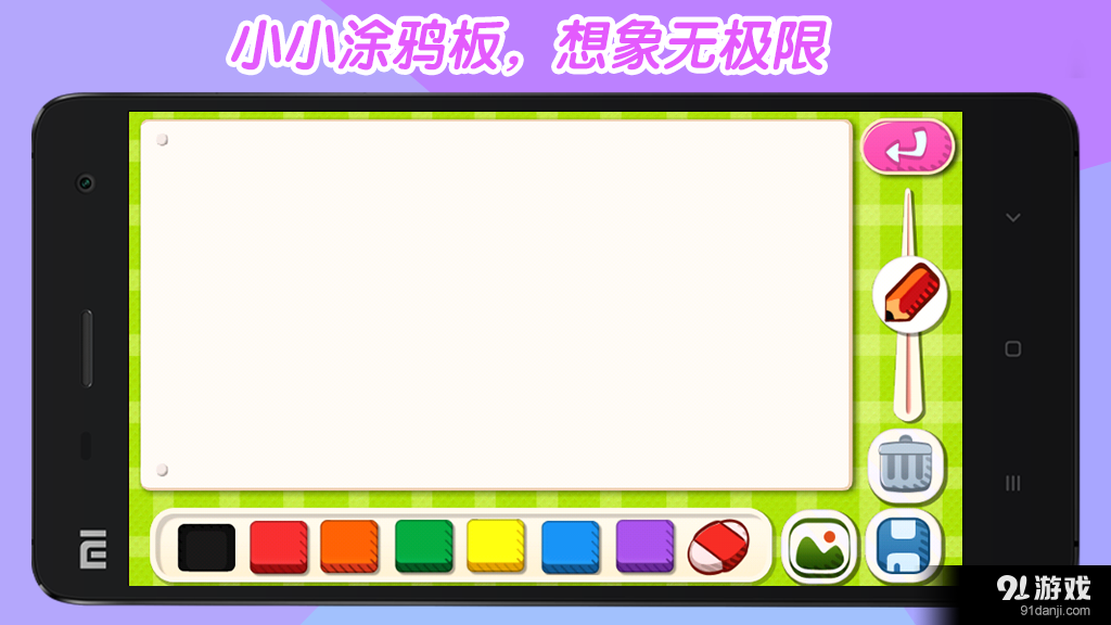 蓓蓓爱涂鸦v1.6截图4