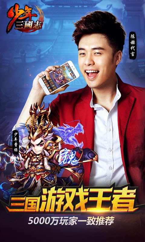 少年三国志百度版本v3.9.63截图1