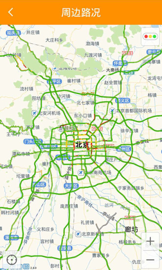 车旺司机版v8.3.6截图5