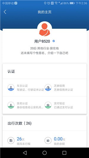 尊享车v2.14截图4