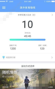 光氧运动v1.14截图1