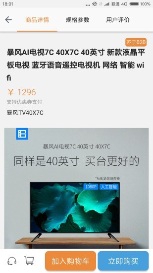 广惠沃v1.13截图3