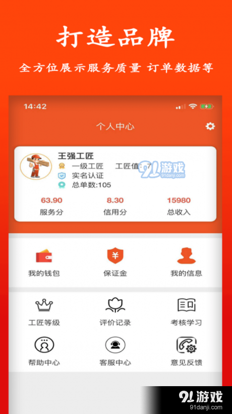 智云工匠师傅版v1.2.5截图3