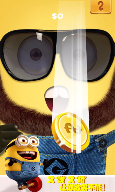 大眼萌萌抓v3.4.12截图4