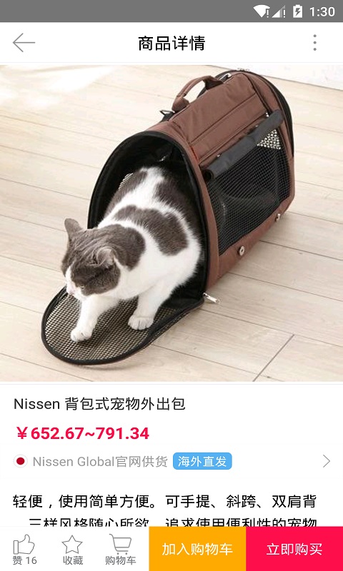 宠物仓v1.3.5截图1