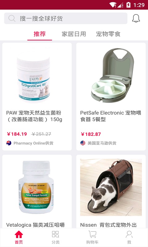 宠物仓v1.3.5截图3