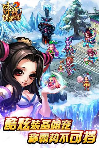 QQ降龙2v3.23.10截图3