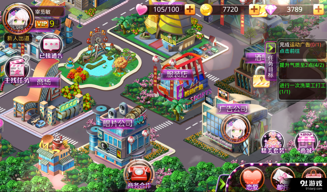 梦幻星工场v1.3.0.8截图1