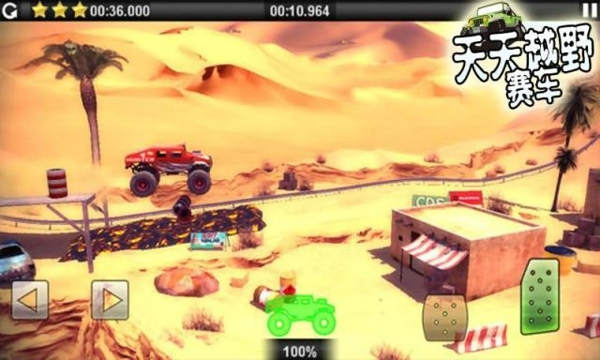 天天越野赛车v1.7截图3