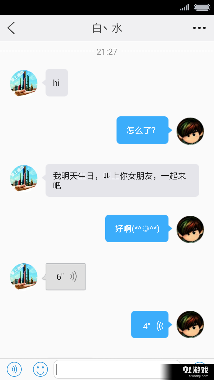 掌上沁阳v1.9.151020截图2