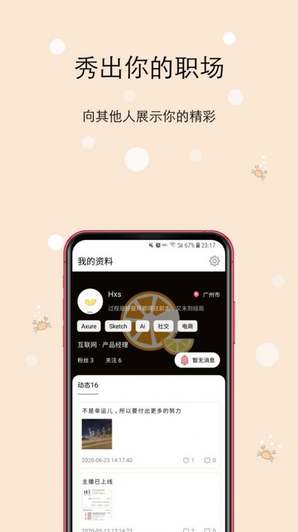 橙圈CCappv1.2.21截图1