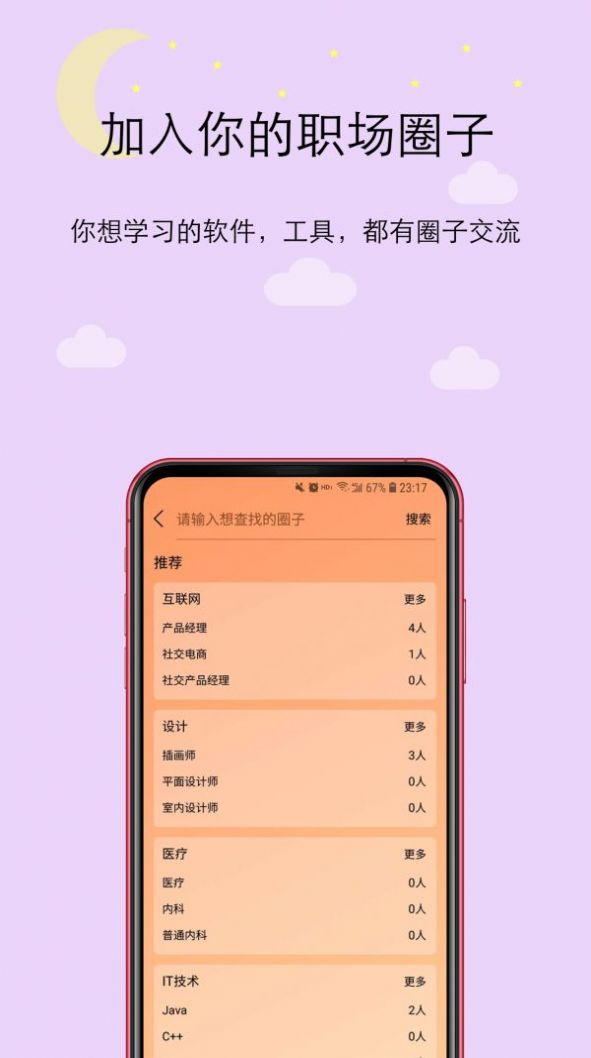 橙圈CCappv1.2.21截图2