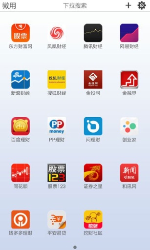 理财投资微用v1.7.5截图3