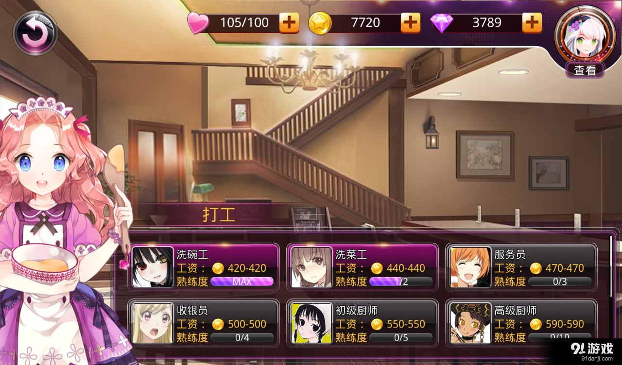 梦幻星工场v1.3.0.8截图2