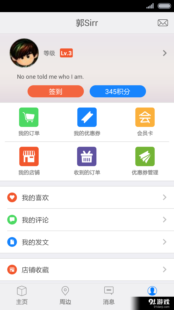 掌上沁阳v1.9.151020截图1