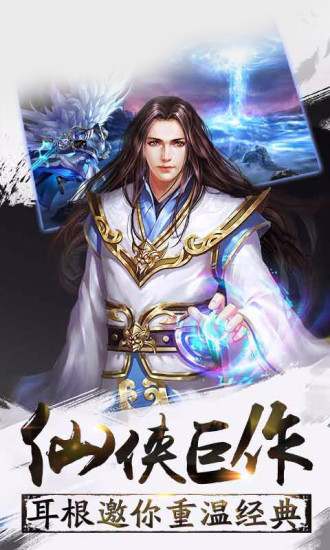 昆仑墟手游v1.55截图1