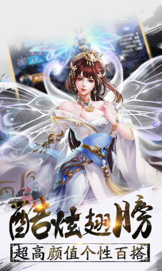 昆仑墟手游v1.55截图2