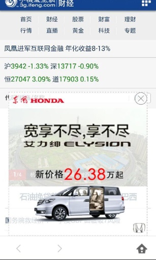 理财投资微用v1.7.5截图4