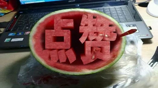 西瓜刻字在线生成器v2.3截图2