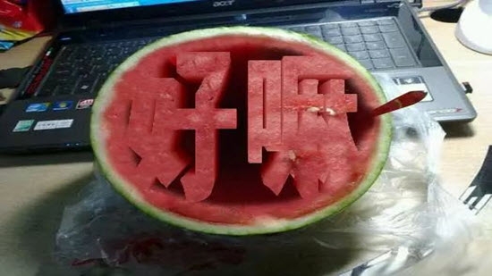 西瓜刻字在线生成器v2.3截图1