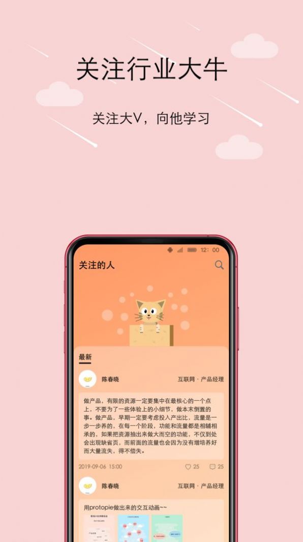 橙圈CCappv1.2.21截图3