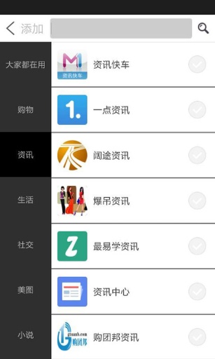 理财投资微用v1.7.5截图5