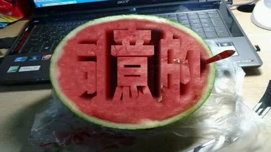 西瓜刻字在线生成器v2.3截图3