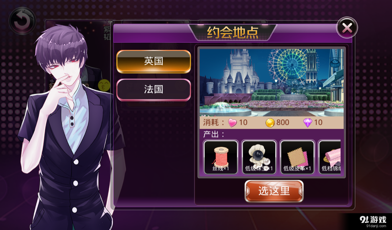 梦幻星工场v1.3.0.8截图4