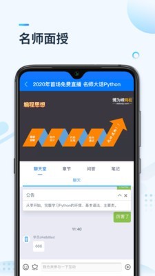 学掌门v4.12.4截图2