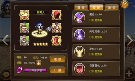 仙境Q战v1.3.4截图1