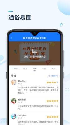 学掌门v4.12.4截图3