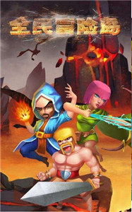 全民冒险岛v1.6截图1