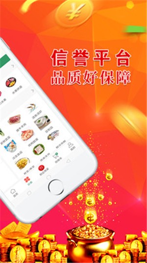 十品会v1.9截图2