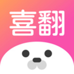 喜翻v1.7