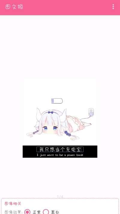 图文姬v1.28截图1