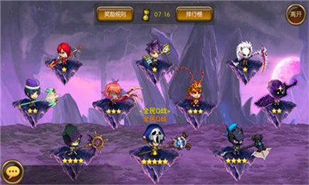 仙境Q战v1.3.4截图2