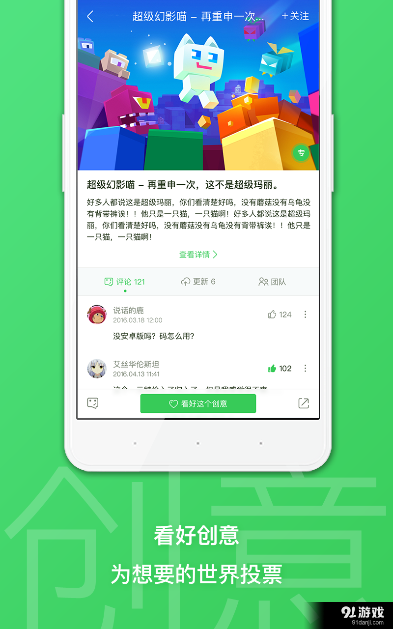 摩点v6.25.0815截图2