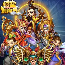 悟空别淘气v1.10