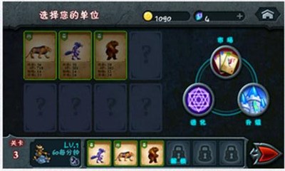万兽争霸v1.3.11截图1